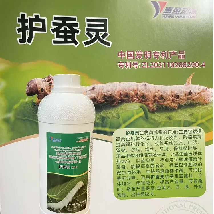 【绿健护蚕灵1L】蚕用混合型饲料添加剂蚕健康1L装