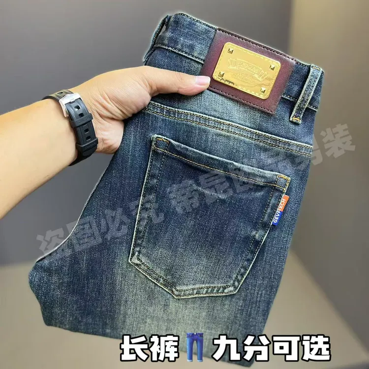 长裤九分秋季新男士牛仔裤高级水洗高品质奢品男款弹力修身不紧身