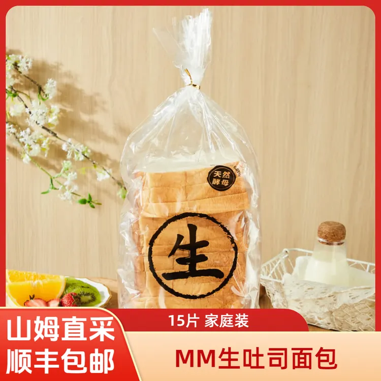 山姆超市正品 生吐司面包875g 5袋15片 低糖低脂早餐下午茶