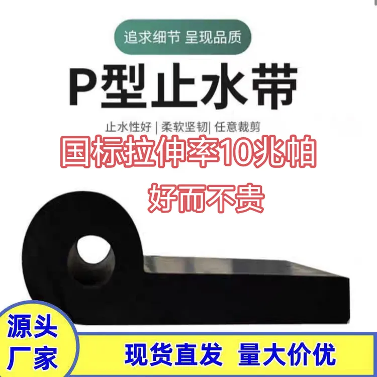 闸门P型橡胶止水带L型橡胶止水P25 30 35 40 45 50 60闸门水封