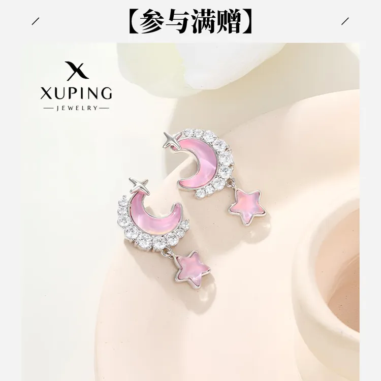 XUPING/旭平首饰 月落星河耳饰甜美幻彩星月耳钉浪漫温柔风