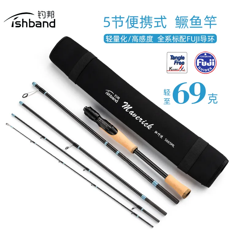 钓邦独行侠5节便携路亚竿全FUJI导环旅行竿泛用多节鳜鱼竿虫竿