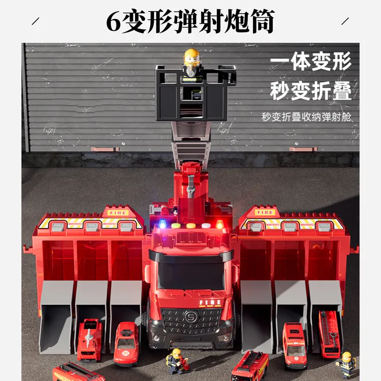 可喷水变形弹射轨道消防车3~6岁工程车男孩生日儿童益智玩具礼物