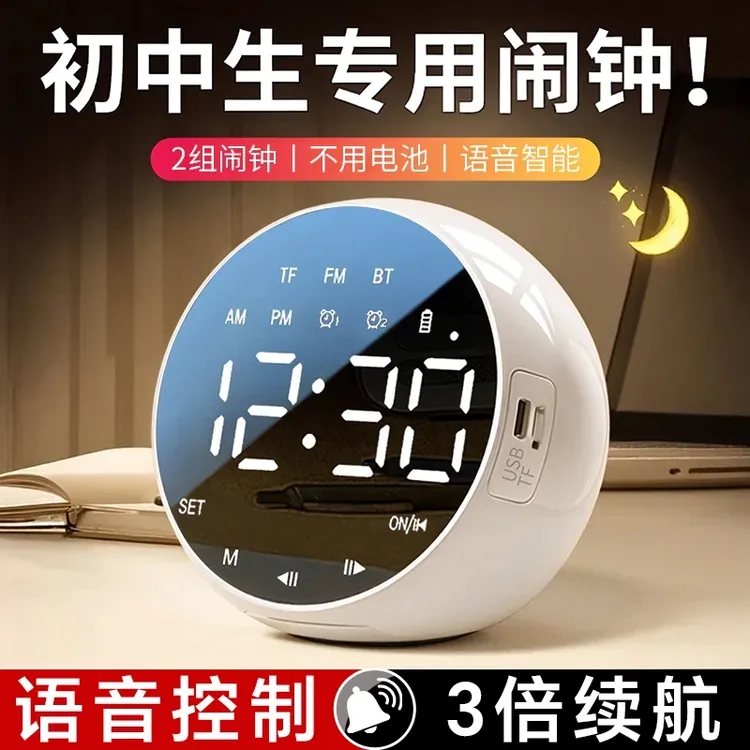 无线闹钟蓝牙音箱学生用起床神器氛围小夜灯手机无线音响2026新款商品图