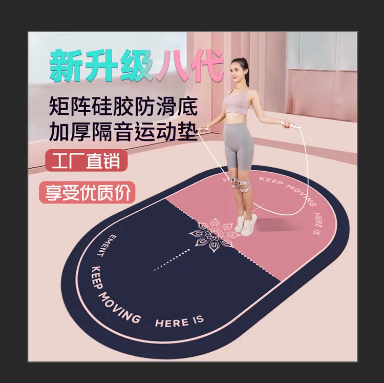 【新升级矩阵硅胶防滑底】居家健身壶铃跳绳跳操加厚隔音减震运动垫