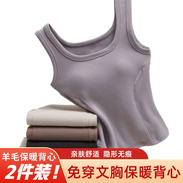 无痕吊带保暖背心女带胸垫免穿文胸加绒加厚秋冬打底无袖上衣