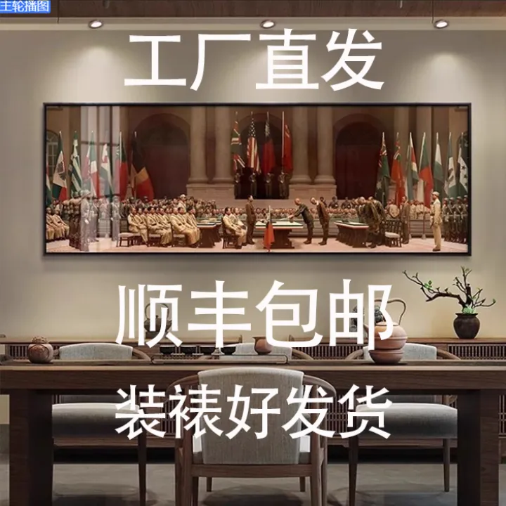 日本,投降,仪式挂画抗,日战爱国主题装饰画办公室