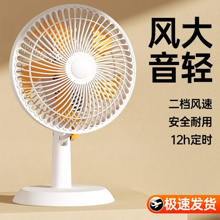 小型电风扇台式家用桌面办公室卧室台扇学生床上小风扇宿舍电扇