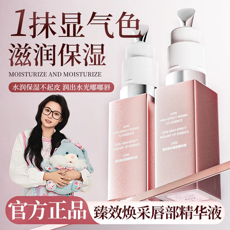 【小鱼海棠】FAIRY荀草密粉钥匙抗老唇部精华保湿粉嫩防干裂淡唇纹