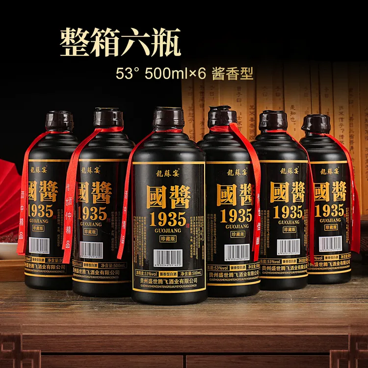 龍蘇宴酱香型53度白酒500ml*6瓶装53度500
