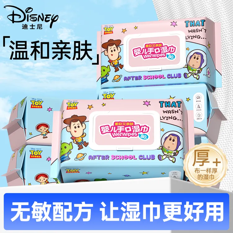 迪士尼官方正品婴儿加厚加大手口专用湿纸巾加大款适合新生儿家用