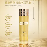 VANSTOUR鹿骨胶原蛋白多肽微晶精华水