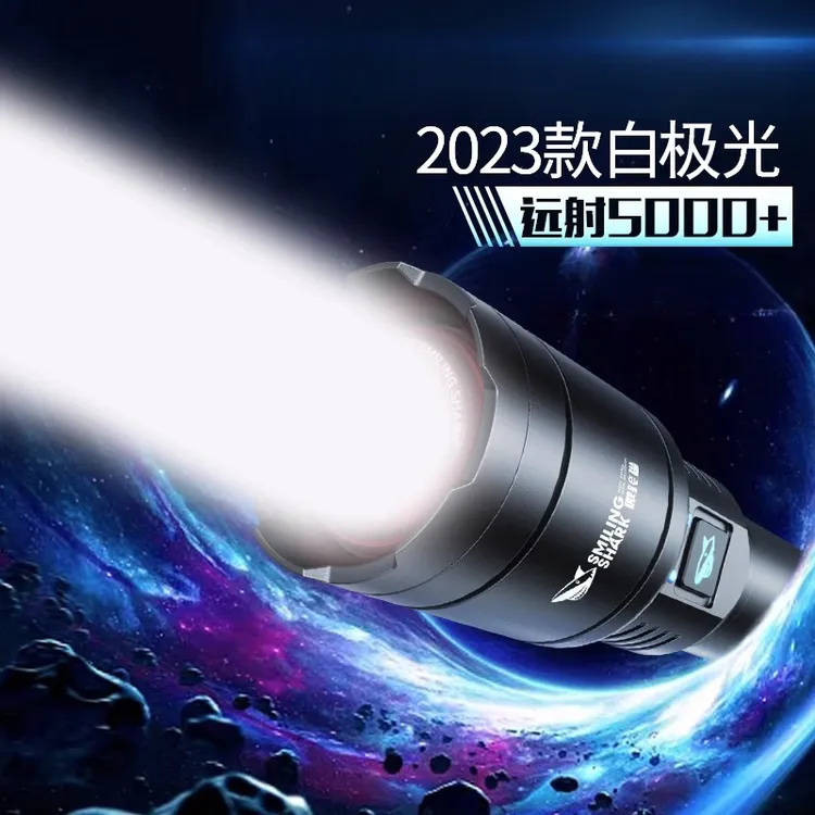 微笑鲨手电筒强光充电远射超亮户外多功能小便携耐用家用led