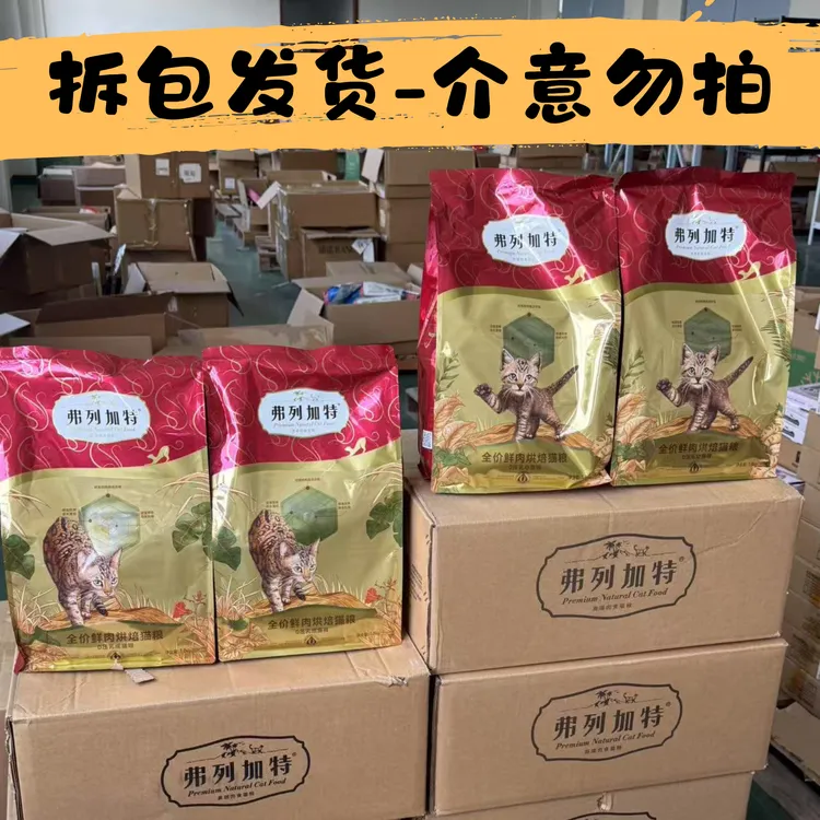 小哲直播弗列加特主粮链接