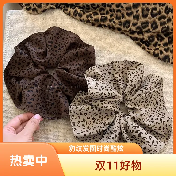 20cm直径豹纹发圈~新款！甜酷y2k辣妹超大号低马尾发饰女双11好物