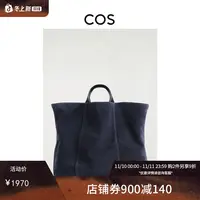 COS男士 绒面革托特包藏青色2025秋季新品1276777004