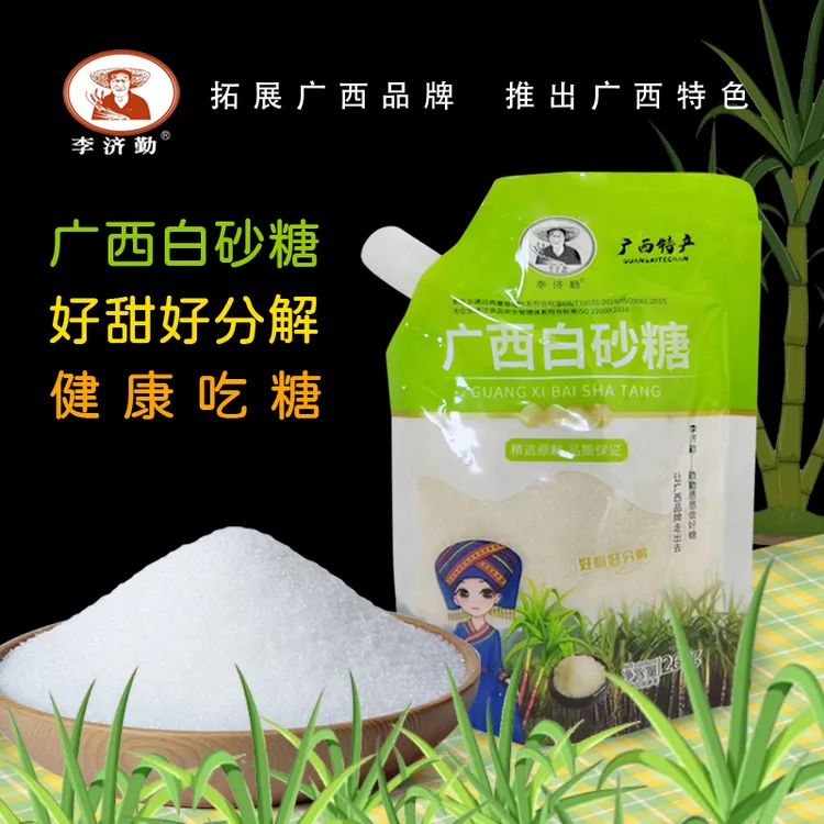 广西白砂糖甘蔗白糖袋装厨房家用食用白糖糖水专用烘焙炒菜调味品