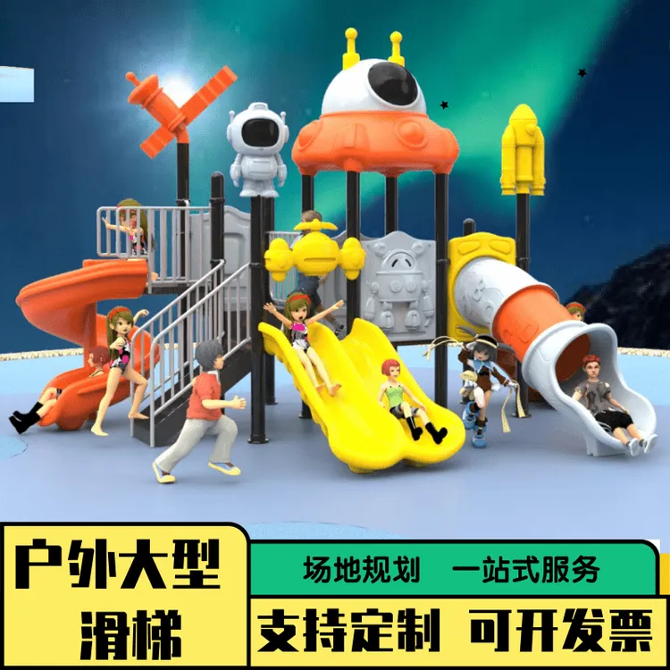 室外大型滑梯小区公园幼儿园秋千组合定制儿童游乐设施户外滑滑梯