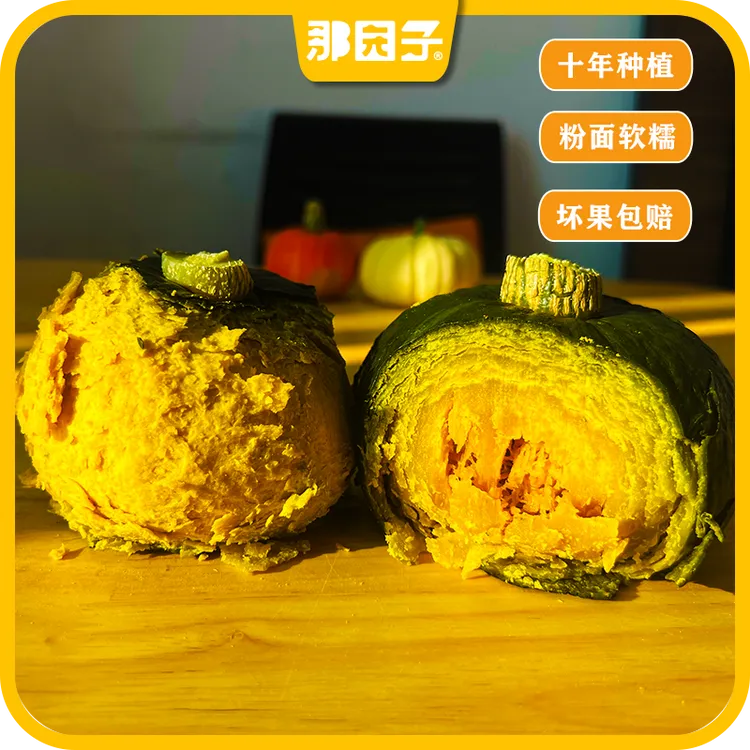 那园子山东贝贝南瓜板栗味粉糯贝贝宝宝辅食香甜5斤4-8个贝贝瓜