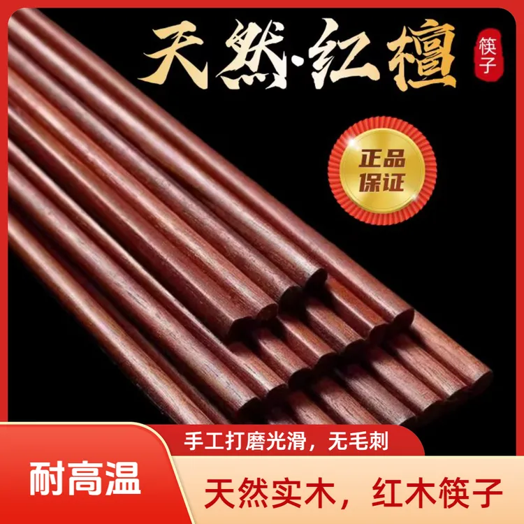 【20双】家用筷子防滑防霉无漆无蜡加长环保公筷木质耐高温中式筷子