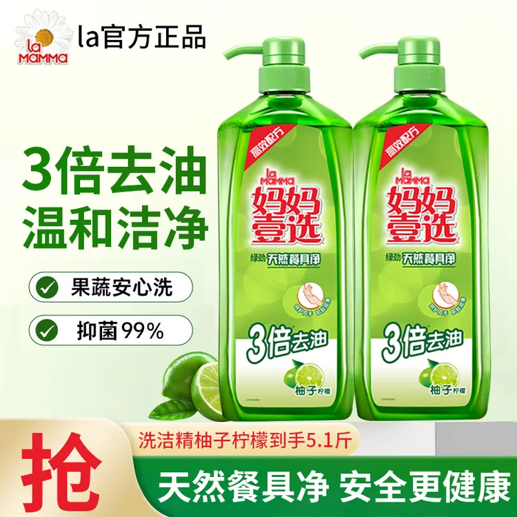 妈妈壹选绿劲1.28kg天然餐具净洗洁精洗涤剂食品级放心用餐具果蔬