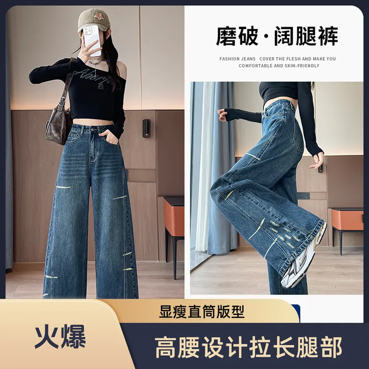 复古蓝无弹力秋季高腰磨破设计感直筒宽松黑色显瘦阔腿女裤