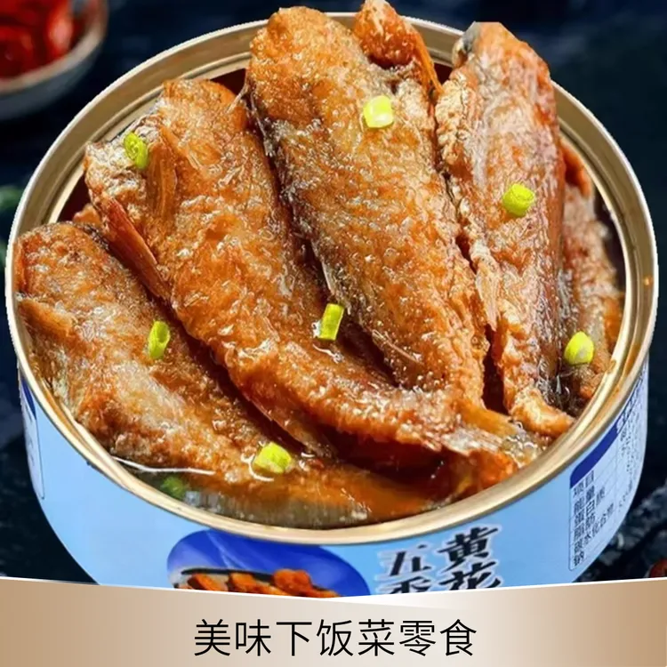 150g/罐五香黄花鱼罐头罐头鱼海鲜熟食鱼肉下饭小吃晚上即食食品