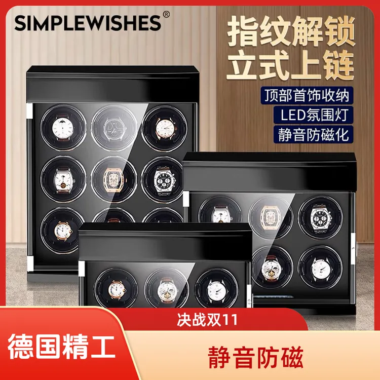 【简愿专属】机械表摇表器智能触摸屏转表器立式摇摆器转动放置器