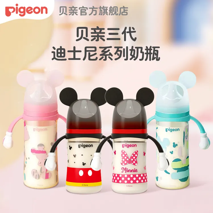【达人专属】贝亲婴儿迪士尼米奇米妮维尼PPSU双把手奶瓶耐摔宽口径