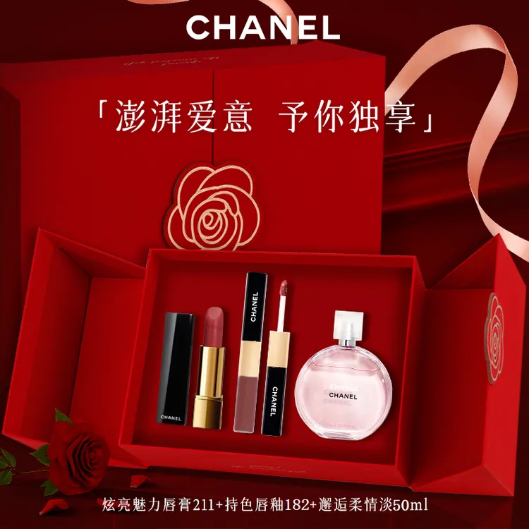 Chanel/香奈儿魅力唇膏送女友香水口红节日礼物惊喜礼盒套装