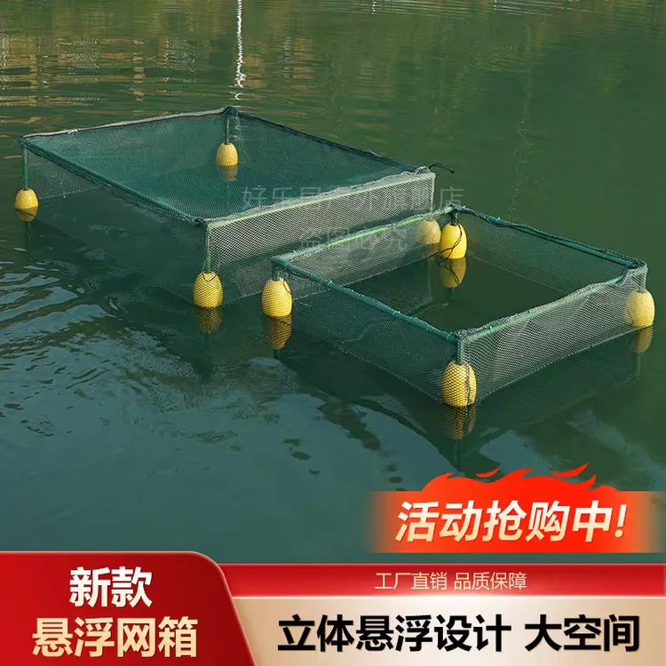 浮球悬浮网箱立体框架结构带拉链盖适用于钓场养殖存鱼隔离育苗