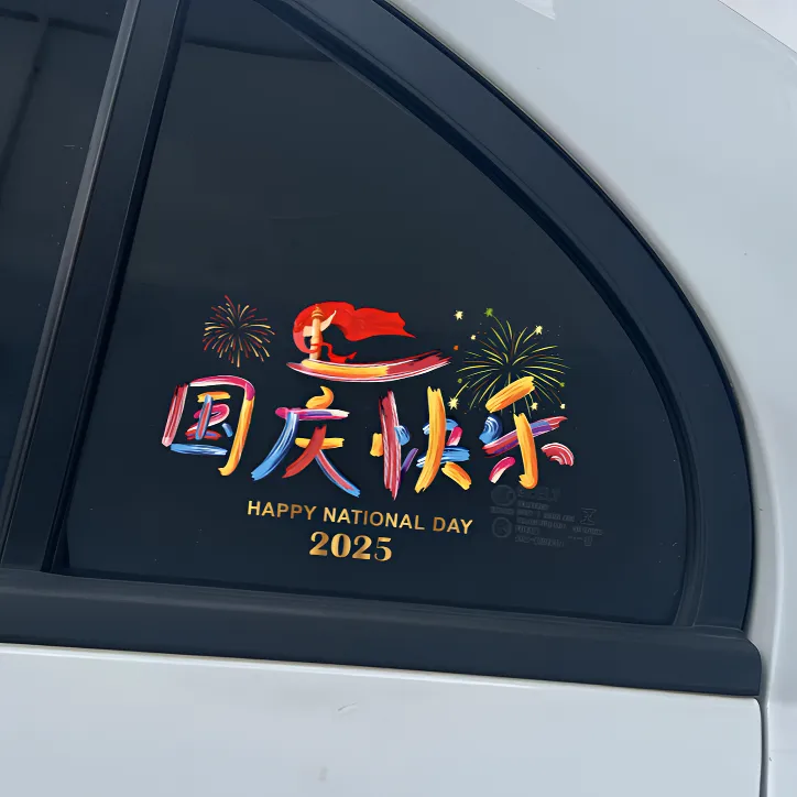 2025国庆快乐车贴汽车个性创意玻璃贴后窗车门防水电动车装饰贴纸
