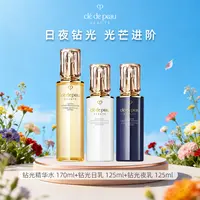CPB/肌肤之钥钻光日乳夜乳钻光水护肤组合保湿维稳修护日夜双修