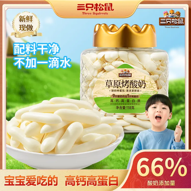 三只松鼠草原烤酸奶皮脆片内蒙牛奶源儿童奶制品营养零食特产奶片