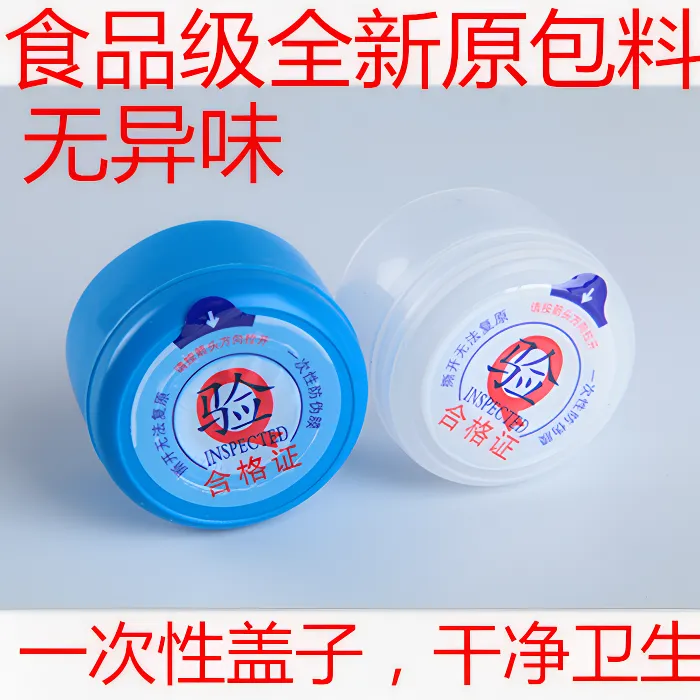 桶装水桶盖净水桶盖矿泉水桶防伪饮水机水桶大桶矿泉水瓶盖家用