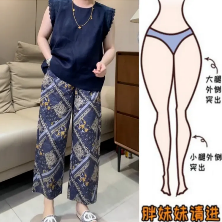 格洛森胖妹妹梨型身材高腰显瘦九分休闲裤夏季薄款复古碎花直筒裤