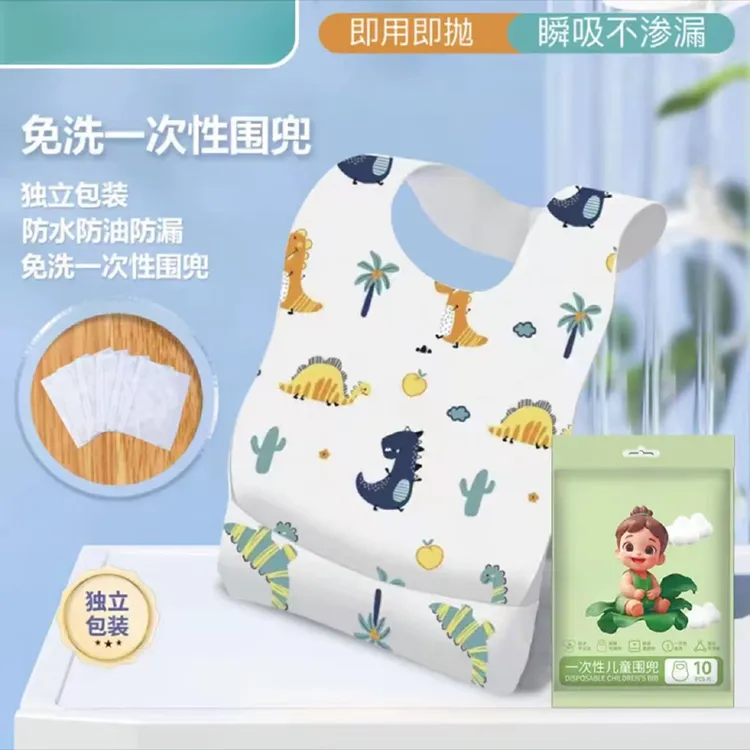 婴儿童一次性围兜独立包装吃饭小孩喂饭兜免洗防水宝宝口水巾 