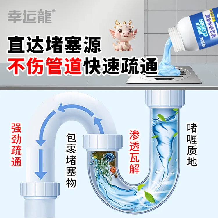 【管道通 疏通啫喱】厨房浴室马桶下水道强力疏通祛味防臭去飞虫