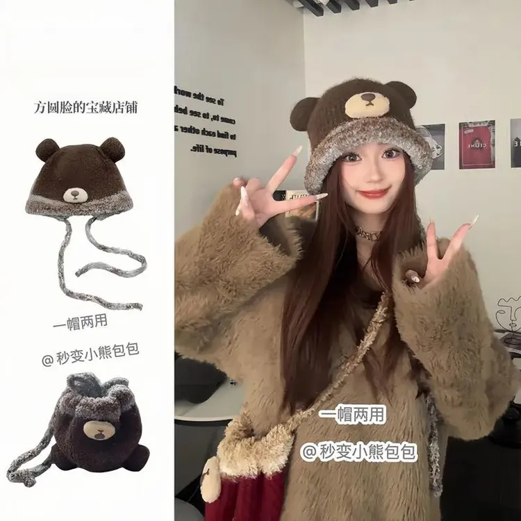 【甜星】一帽两用可爱小熊包包帽子女款冬季显脸小保暖系绳毛绒帽子
