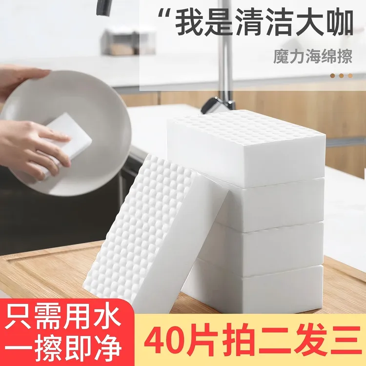 魔力海绵洗碗刷锅擦鞋去污清洁高密度加厚耐用家用洗碗海绵擦洗