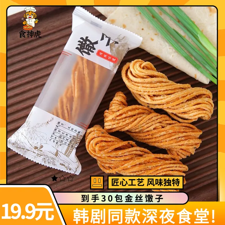 江苏特产手工麻花馓子咸香酥脆独立包装老少皆宜解馋休闲零食