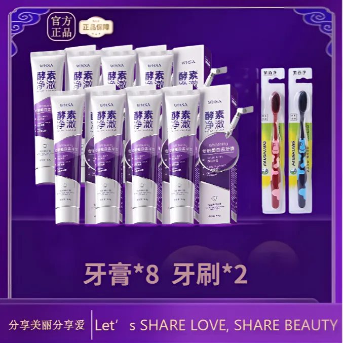 【莉莉推荐】清新口气持久留香牙膏