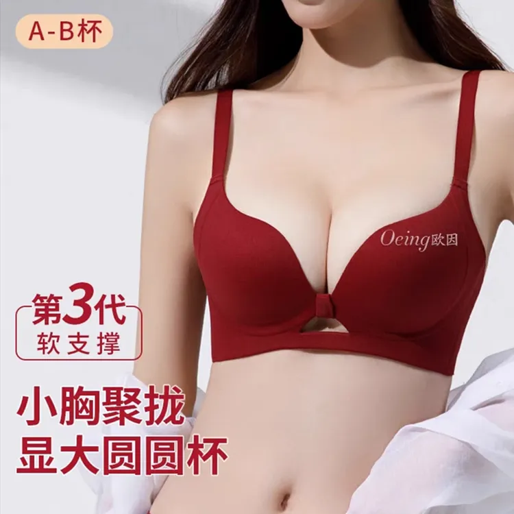 2025新爆款提拉小胸聚拢显大上托防下垂收副乳无钢圈舒适无痕文胸