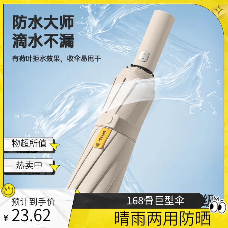 全自动加大加固加厚晴雨两用折叠遮阳抗风暴雨伞