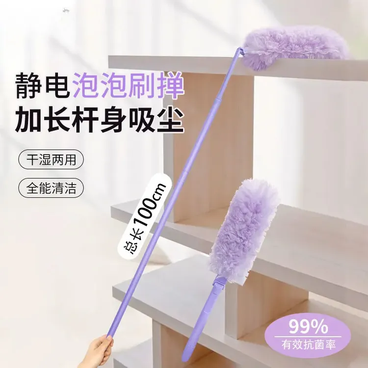 新款泡泡掸刷加长可伸缩静电吸附除尘掸子家用鸡毛掸子清洁神器