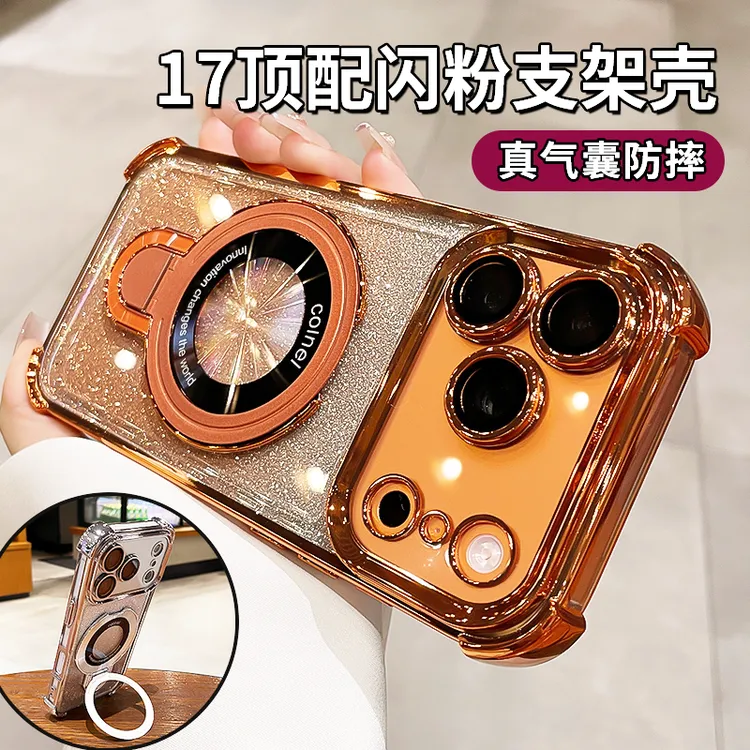 轻奢闪粉适用iphone17promax手机壳新款苹果17pro支架16气囊全包