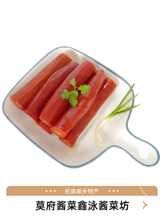 2025新品杞县酱红萝卜400克&杞莫府酱菜酱香味浓家乡特产传统美食