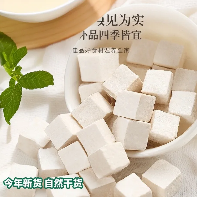 【云南白茯苓丁罐装今年新货广东仓发】茯苓粒块滋补养原色原味煲汤