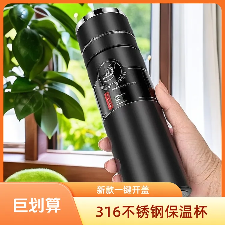 新款316不锈钢一键开盖车载茶杯茶水分离保温杯男按压式便携水杯
