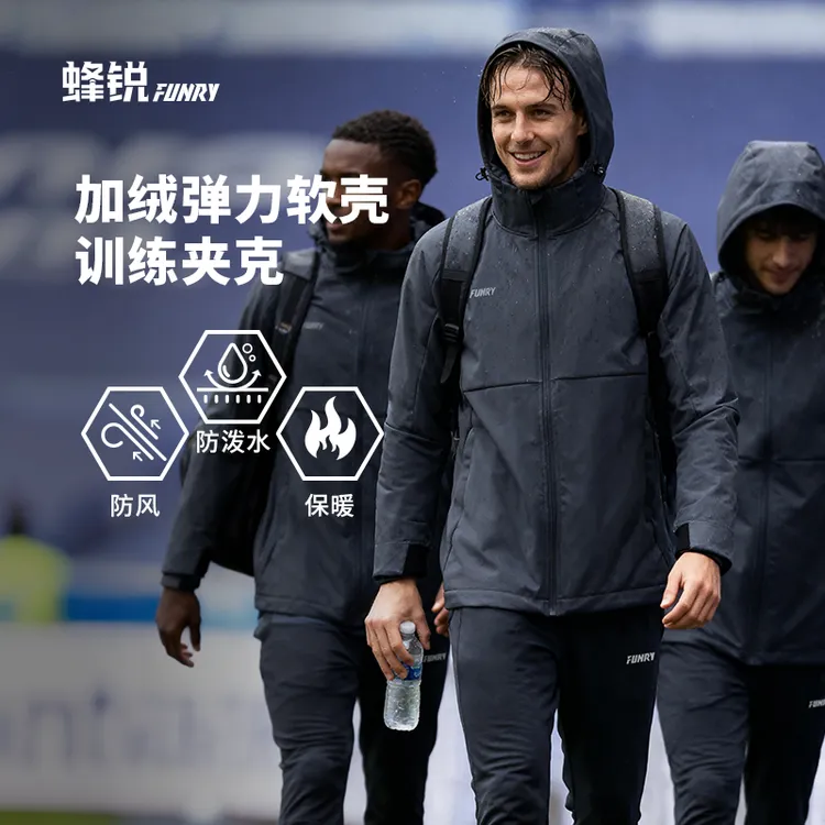 FUNRY蜂锐加绒软壳弹力训练夹克风雨衣户外运动长袖保暖外套